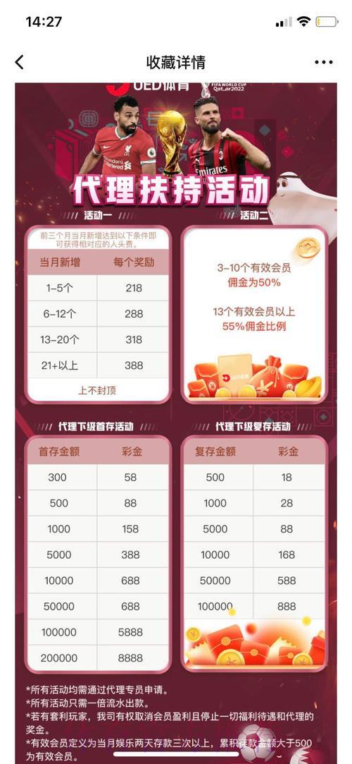 世界杯比赛投注平台推荐指南 世界杯比赛投注平台推荐指南