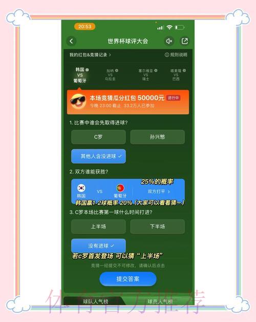 如何挑选最优世界杯竞猜平台 如何挑选最优世界杯竞猜平台