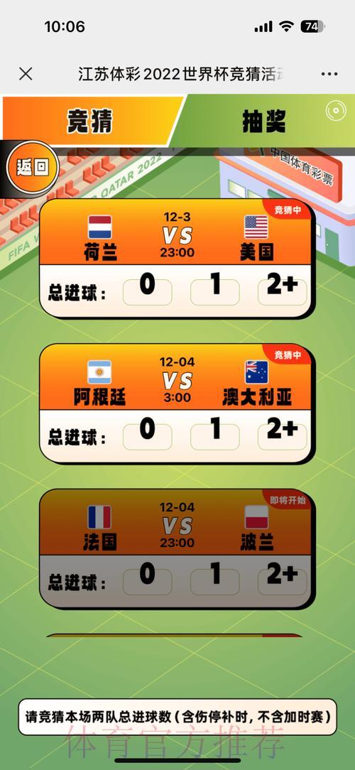 世界杯竞猜官方平台 世界杯竞猜官方平台