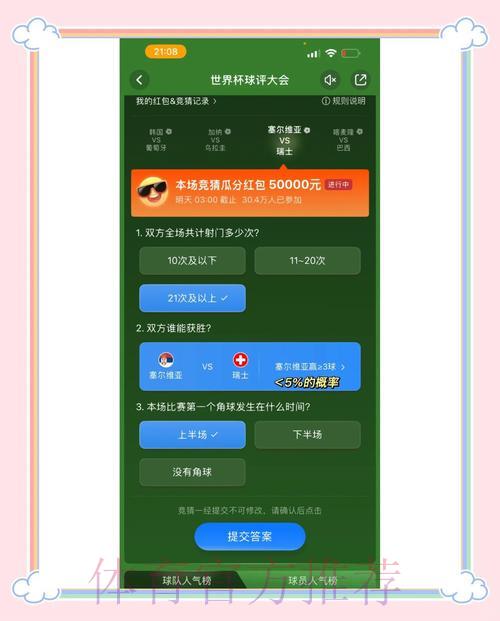 如何挑选最优世界杯竞猜平台 如何挑选最优世界杯竞猜平台