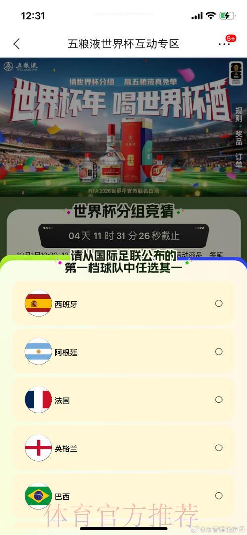 世界杯竞猜官方平台 世界杯竞猜官方平台
