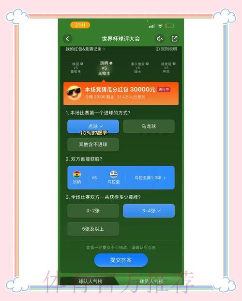 如何挑选最优世界杯竞猜平台 如何挑选最优世界杯竞猜平台
