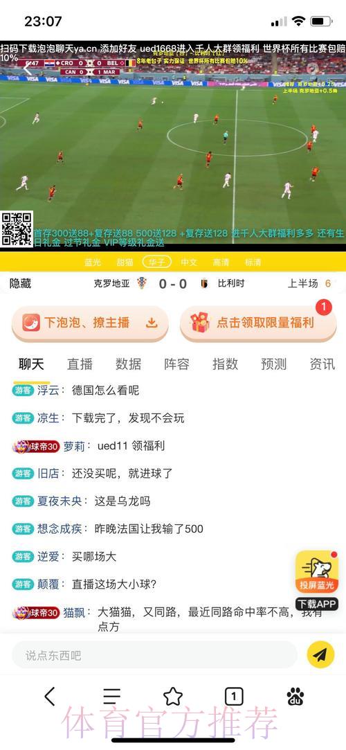世界杯竞猜通道：便捷高效的全球赛事投注平台