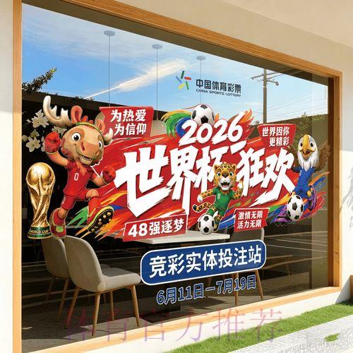 2026世界杯竞猜应用程序官方正版下载安装渠道 2026世界杯竞猜应用程序官方正版下载安装渠道