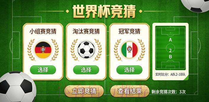 世界杯竞猜移动端官方平台