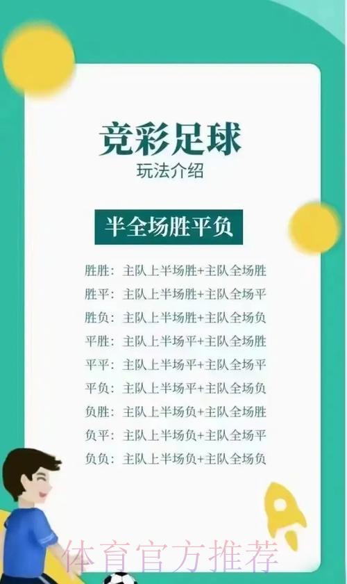 世界杯竞猜平台操作指南，新手快速入门购彩技巧