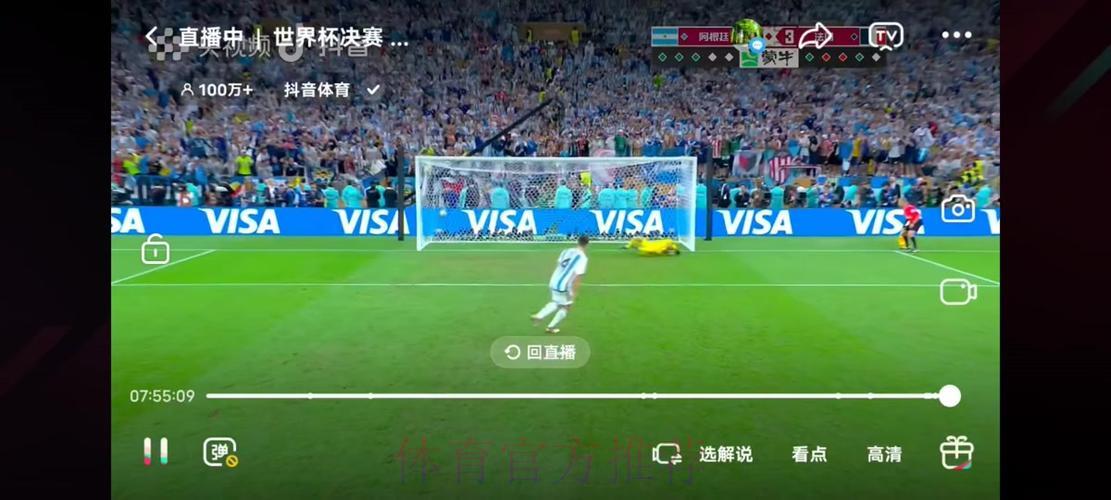 世界杯实时比分播报，多语言功能服务全球球迷