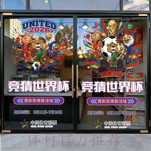 2026年世界杯竞猜应用程序下载 2026年世界杯竞猜应用程序下载