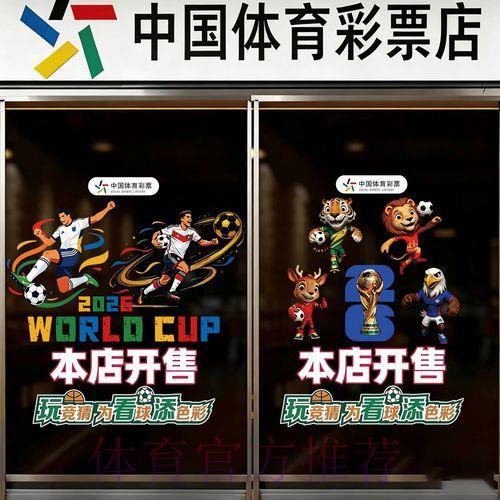 2026年世界杯竞猜应用程序下载 2026年世界杯竞猜应用程序下载