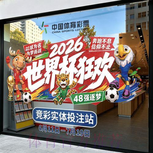 2026年世界杯竞猜应用程序下载 2026年世界杯竞猜应用程序下载