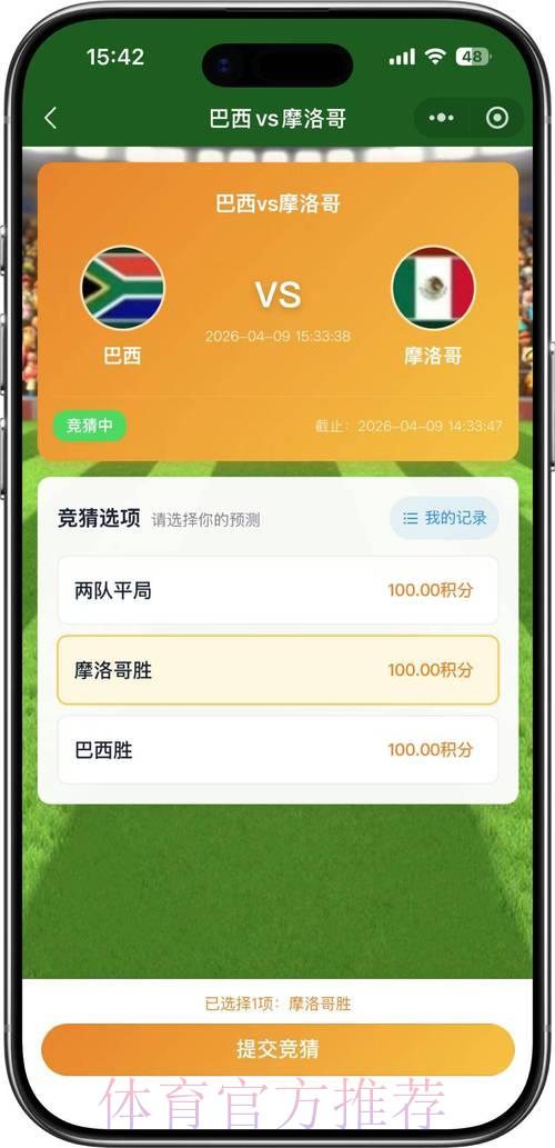 2026世界杯竞猜应用程序官方正版下载安装渠道入口