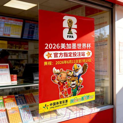 世界杯竞猜官方最新安全平台入口 世界杯竞猜官方最新安全平台入口