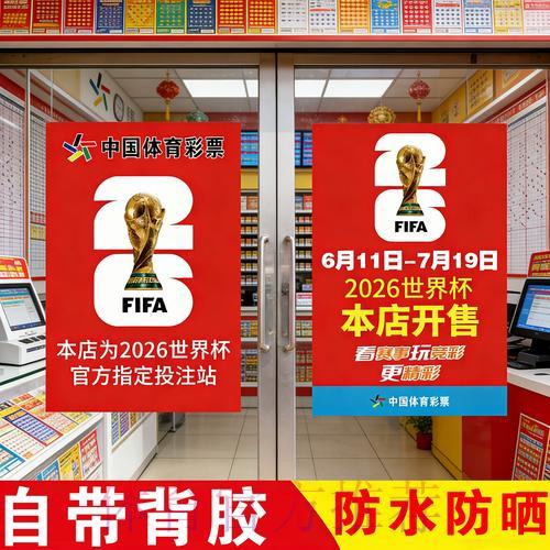 世界杯竞猜官方最新安全平台入口