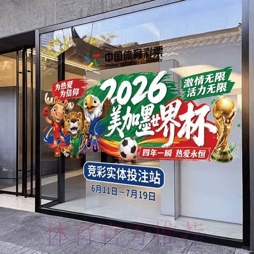 2026世界杯竞猜平台官方入口链接 2026世界杯竞猜平台官方入口链接