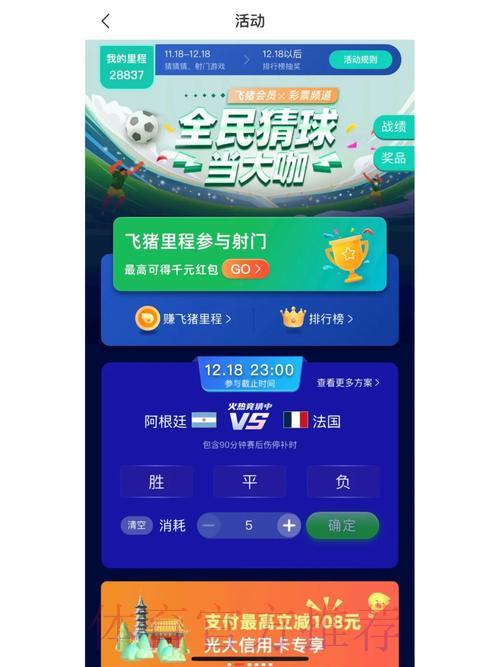 世界杯竞猜安卓客户端全平台下载 世界杯竞猜安卓客户端全平台下载