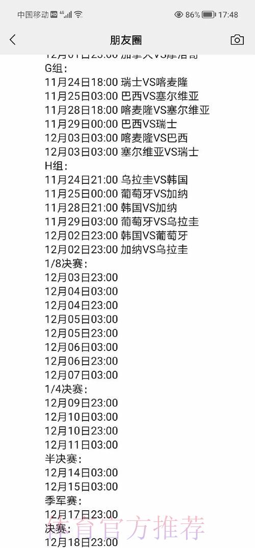 世界杯赛程全解析:冠军归属深度预测与前瞻 世界杯赛程全解析:冠军归属深度预测与前瞻