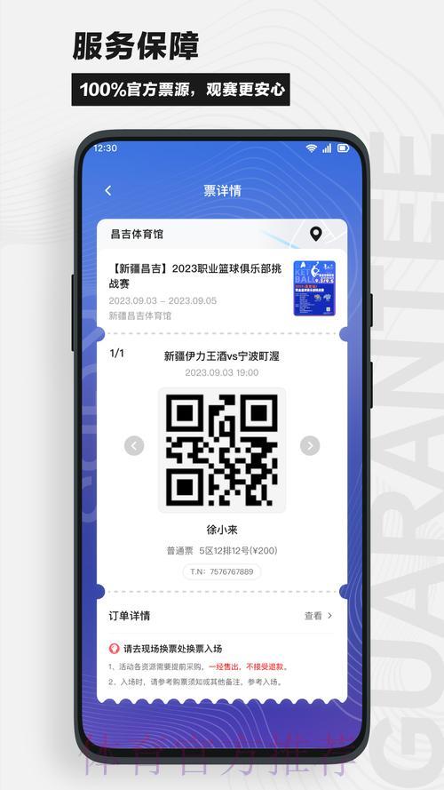 世界杯赛事直播官方开户平台 世界杯赛事直播官方开户平台