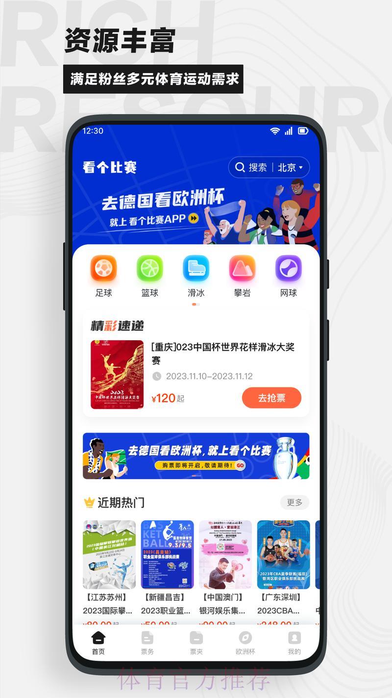 世界杯赛事直播官方开户平台 世界杯赛事直播官方开户平台