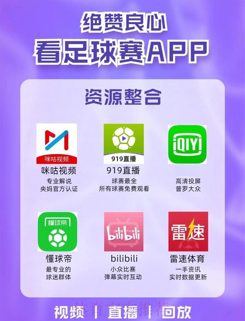 世界杯赛事直播官方开户平台