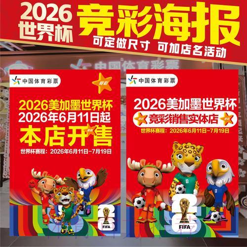 全面解析世界杯竞猜投注的潜在风险与获利机遇